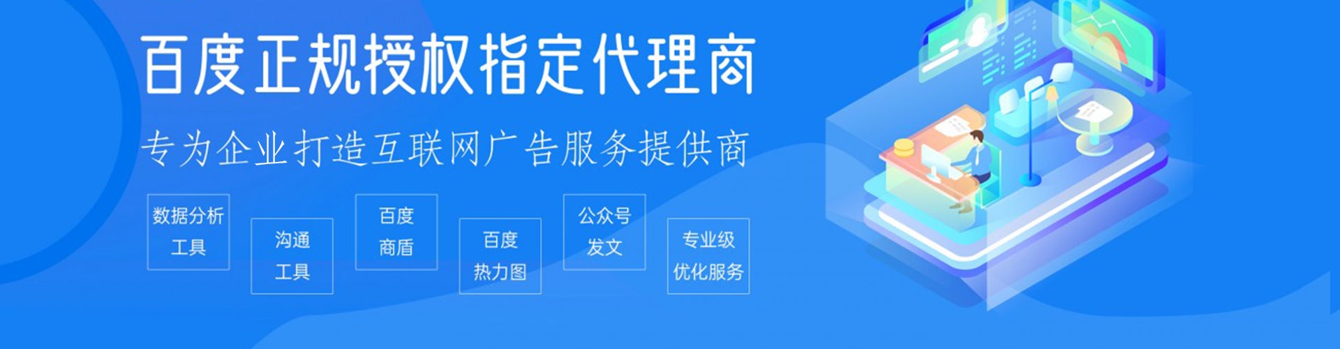 旬阳百度广告竞价