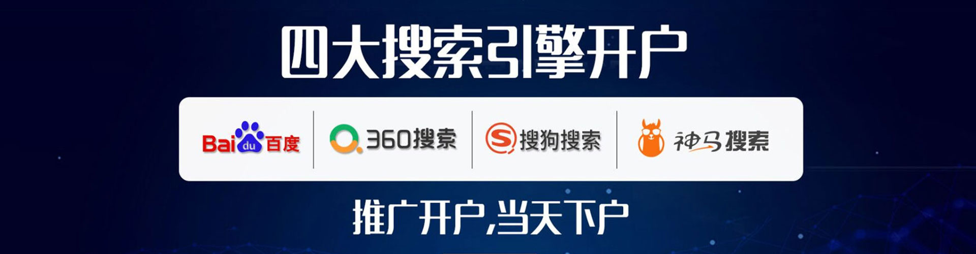 旬阳推广开户