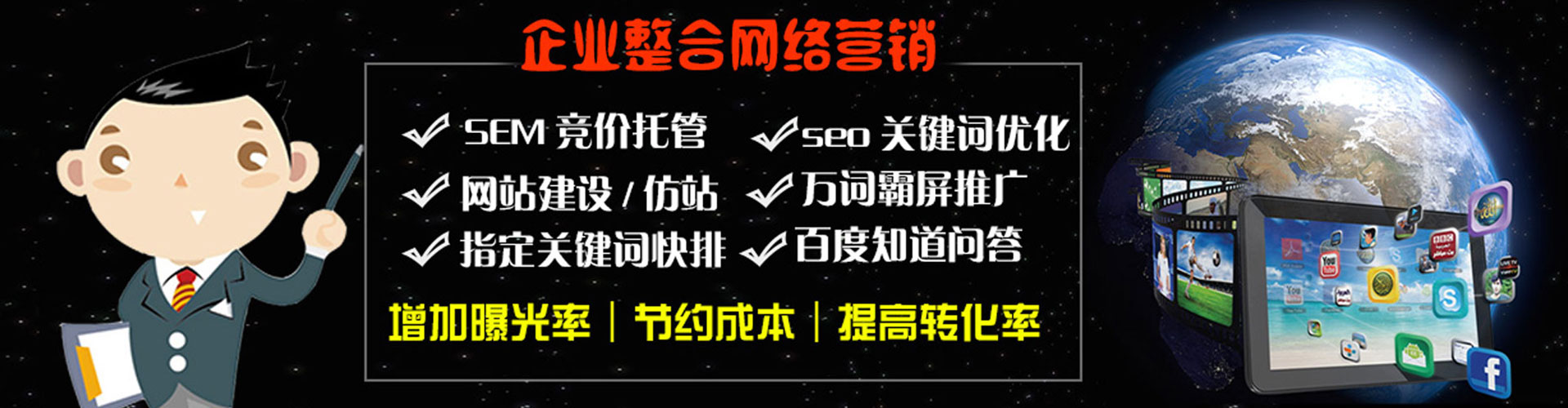 旬阳竞价广告